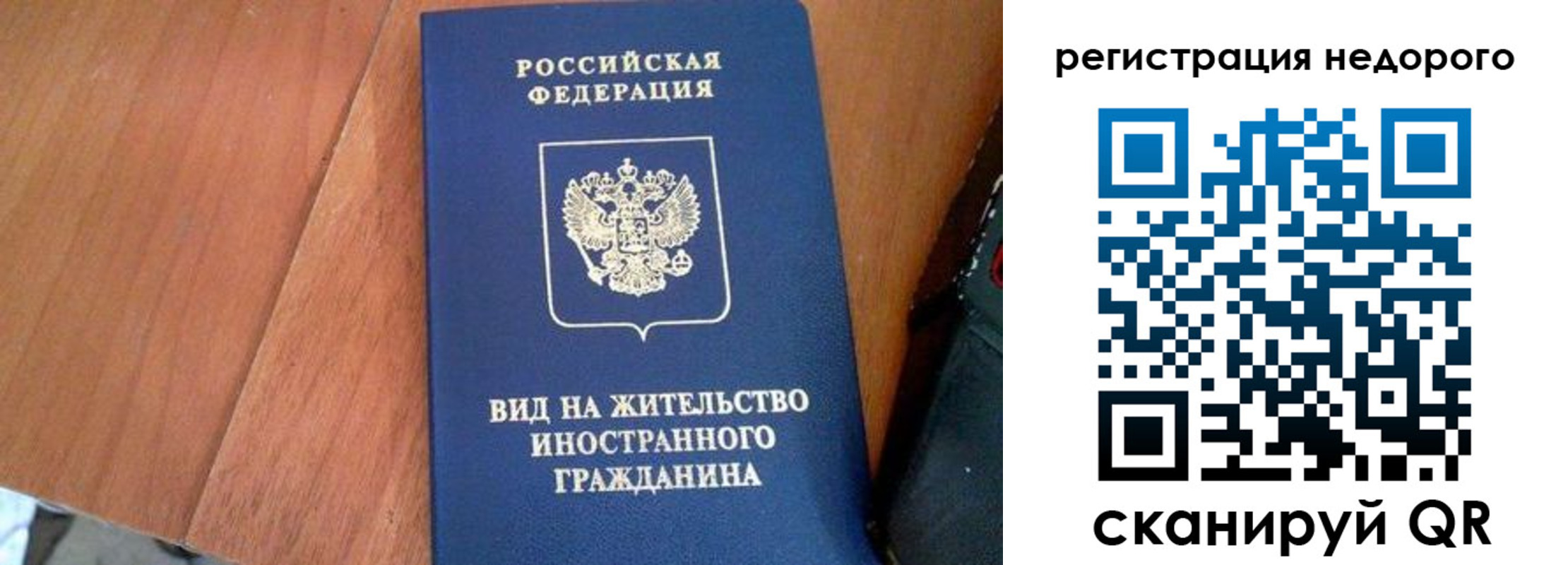 временная регистрация для всех в Осинниках